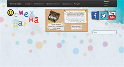 Desktop Screenshot of osmehnadar.org